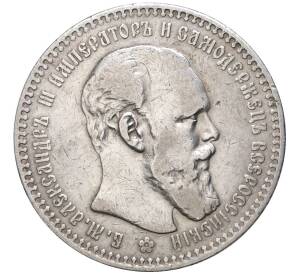 1 рубль 1894 года (АГ) — Фото №1