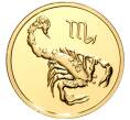 Монета 50 рублей 2003 года ММД «Знаки зодиака — Скорпион» (Артикул M1-48588)