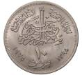 Монета 10 пиастров 1975 года Египет «Продовольственная программа — ФАО» (Артикул K27-81311)