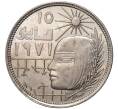 Монета 10 пиастров 1979 года Египет «Революция 1971 года» (Артикул K27-81324)