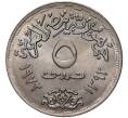 Монета 5 пиастров 1972 года Египет «25 лет ЮНИСЕФ» (Артикул K27-81337)