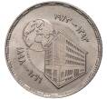 Монета 5 пиастров 1973 года Египет «75 лет Центральному банку Египта» (Артикул K27-81341)