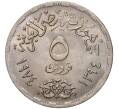 Монета 5 пиастров 1974 года Египет «Годовщина октябрьской войны» (Артикул K27-81343)
