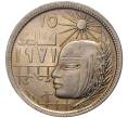 Монета 5 пиастров 1977 года Египет «Революция 1971 года» (Артикул K27-81353)