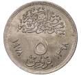 Монета 5 пиастров 1978 года Египет «Продовольственная программа — ФАО» (Артикул K27-81358)