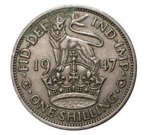1 шиллинг 1947 года (Английский тип) — Фото №1