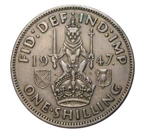1 шиллинг 1947 года (Шотландский тип) — Фото №1