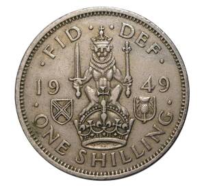 1 шиллинг 1949 года (Шотландский тип) — Фото №1