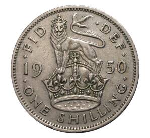 1 шиллинг 1950 года (Английский тип) — Фото №1