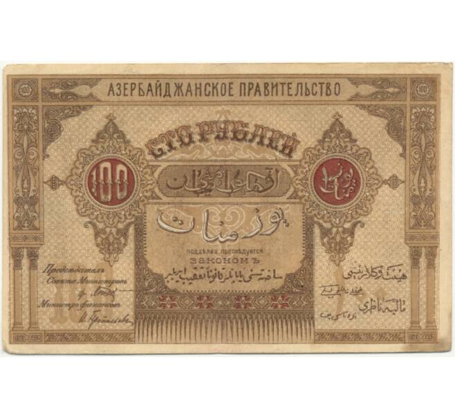 100 рублей 1919 года Азербайджан (Артикул K11-81983)
