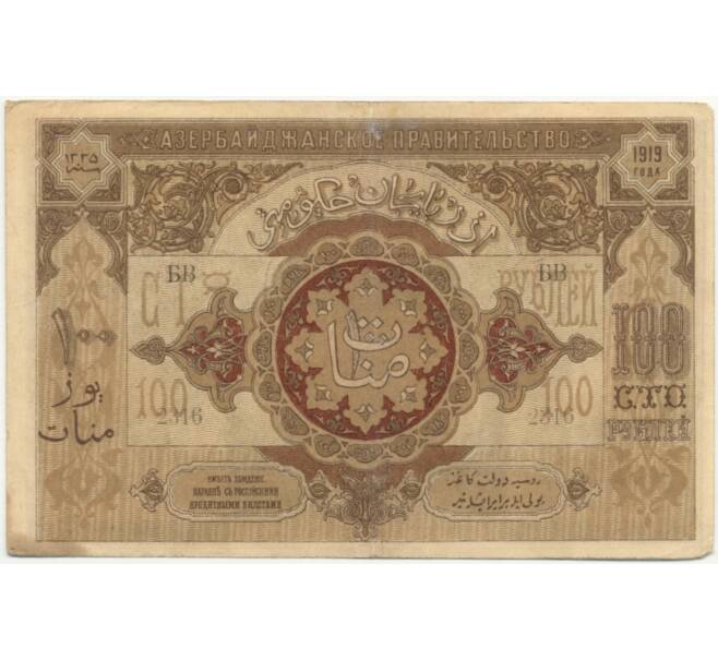 100 рублей 1919 года Азербайджан (Артикул K11-81983)