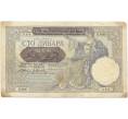 Банкнота 100 динаров 1941 года Сербия (Артикул K27-81401)