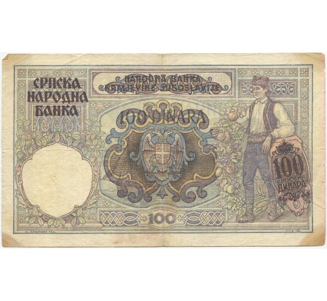 Банкнота 100 динаров 1941 года Сербия (Артикул K27-81401)
