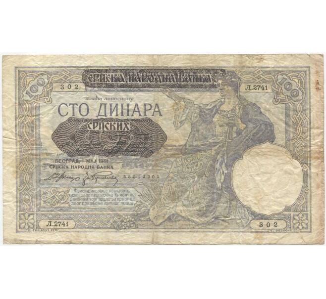 Банкнота 100 динаров 1941 года Сербия (Артикул K27-81406)