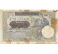 Банкнота 100 динаров 1941 года Сербия (Артикул K27-81410)