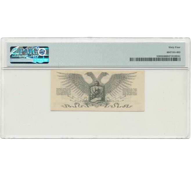 Банкнота 50 копеек 1919 года Полевое казначейство Северозападного фронта  — в слабе PMG (Choice UNC 64) (Артикул: B1-9017) — Фото №2