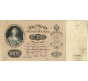 100 рублей 1898 года Тимащев / Китаев