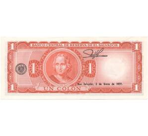 1 корон 1977 года Сальвадор — Фото №2