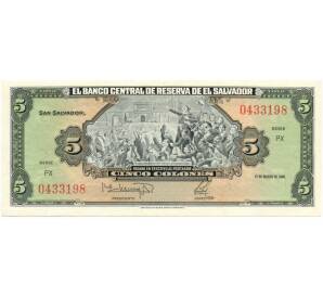 5 колонов 1988 года Сальвадор — Фото №1