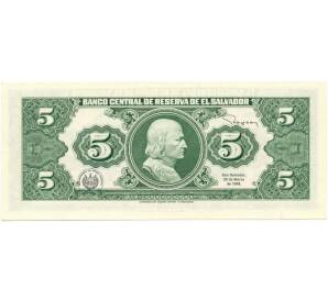 5 колонов 1988 года Сальвадор — Фото №2