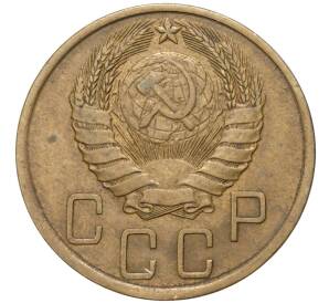 5 копеек 1939 года — Фото №2