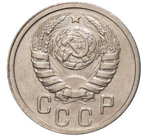 15 копеек 1938 года — Фото №2