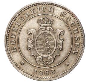 1 новый грош / 10 пфеннигов 1863 года Саксония — Фото №1