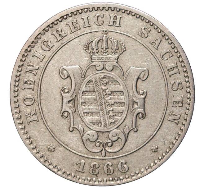 Монета 2 новых гроша / 20 пфеннигов 1866 года Саксония (Артикул K27-81479)