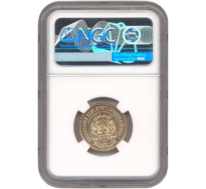 Монета Один червонец 1981 года (ММД) «Сеятель» — в слабе NGC (MS66) (Артикул M1-48594)