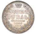 Монета 1 рубль 1851 года СПБ ПА (Артикул: M1-48600) — Фото №1