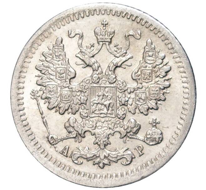 Монета 5 копеек 1902 года СПБ АР (Артикул M1-48604)