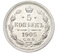 Монета 5 копеек 1905 года СПБ АР (Артикул M1-48606)