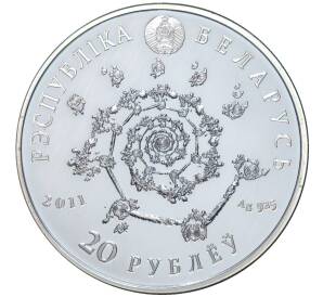 20 рублей 2011 года Белоруссия «Магия танца — Арабский танец» — Фото №2