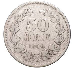 50 эре 1906 года Швеция — Фото №1