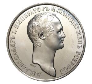 Памятная настольная медаль «Император Александр I» — Фото №1