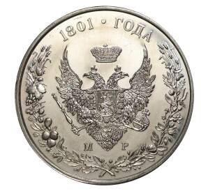 Памятная настольная медаль «Император Александр I» — Фото №2