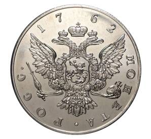 Памятная настольная медаль «Императрица Екатерина II» — Фото №2