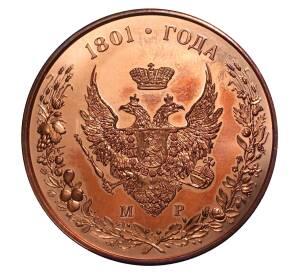 Памятная настольная медаль «Император Александр I» — Фото №2