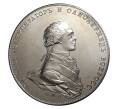 Памятная настольная медаль «Император Павел I»
