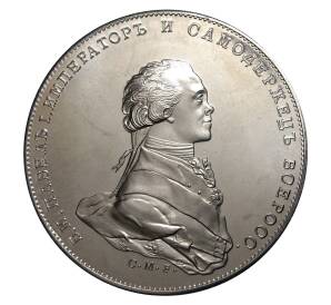 Памятная настольная медаль «Император Павел I» — Фото №1