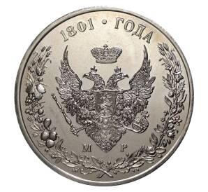 Памятная настольная медаль «Император Павел I» — Фото №2