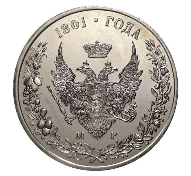 Памятная настольная медаль «Император Павел I»