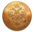 Памятная настольная медаль «Император Петр I»