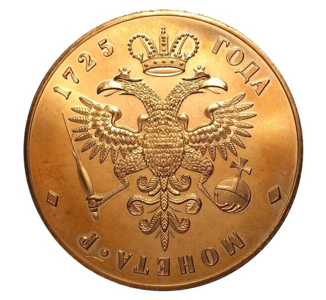 Памятная настольная медаль «Император Петр I»