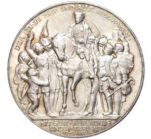 3 марки 1913 года Германия (Пруссия) «100 лет объявлению войны против Франции» — Фото №1