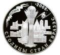 Монета 500 тенге 2008 года Казахстан «Столицы стран ЕврАзЭС — Астана» (Артикул: M2-58640) — Фото №1