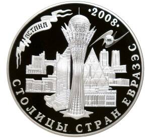 500 тенге 2008 года Казахстан «Столицы стран ЕврАзЭС — Астана» — Фото №1