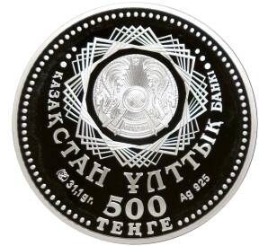 500 тенге 2008 года Казахстан «Столицы стран ЕврАзЭС — Астана» — Фото №2
