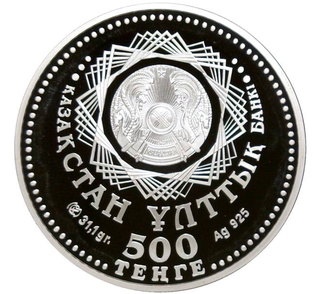 Монета 500 тенге 2008 года Казахстан «Столицы стран ЕврАзЭС — Астана» (Артикул: M2-58640) — Фото №2