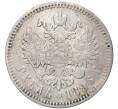 Монета 1 рубль 1896 года (*) (Артикул M1-48618)